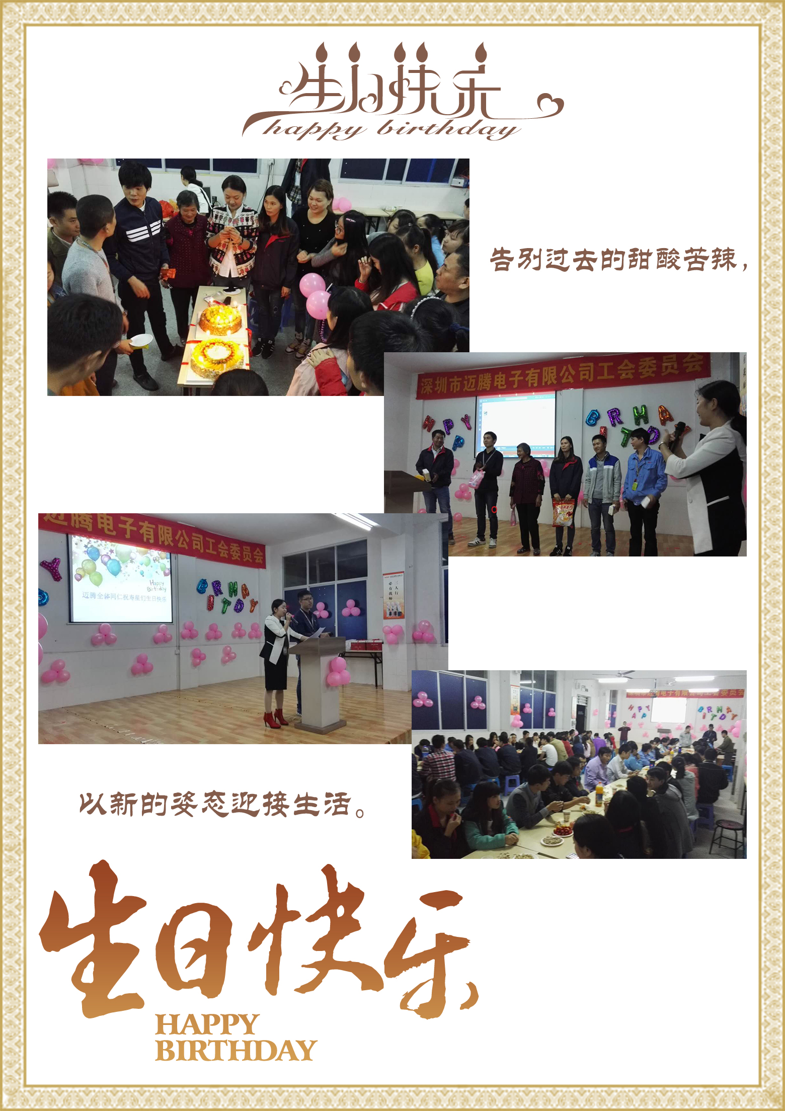 云顶4008同心，反诈同行